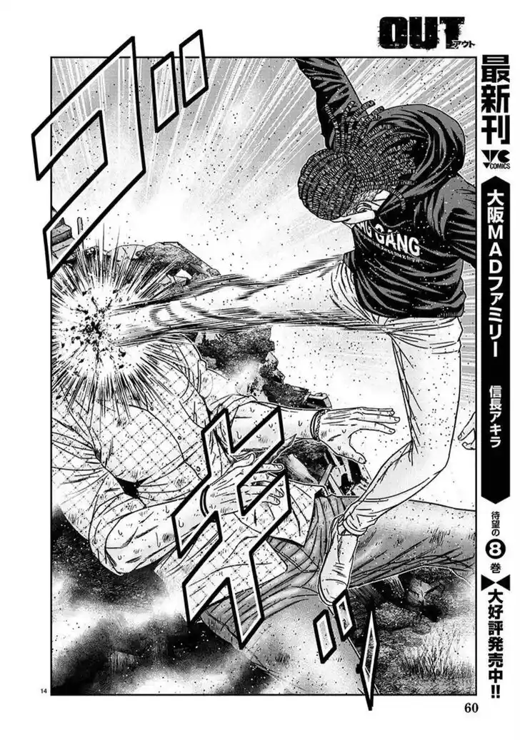 Out (MIZUTA Makoto) Vol.21 Ch.218