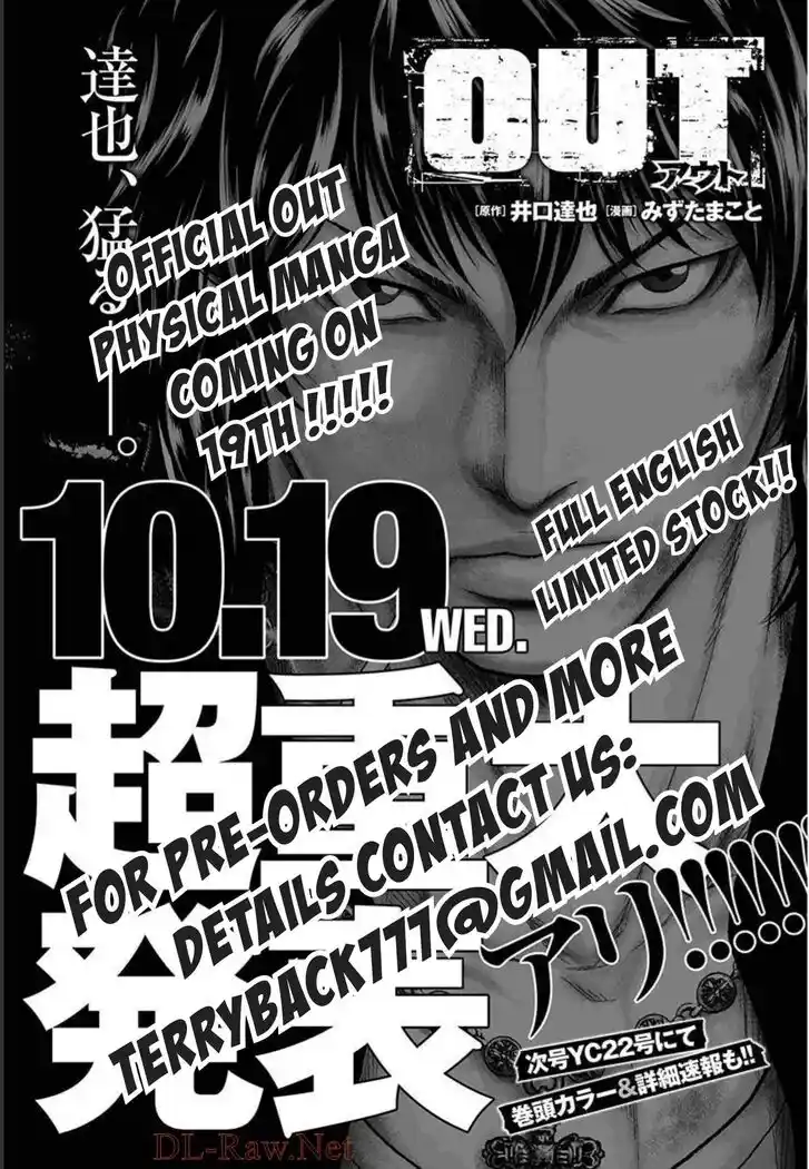 Out (MIZUTA Makoto) Vol.21 Ch.218