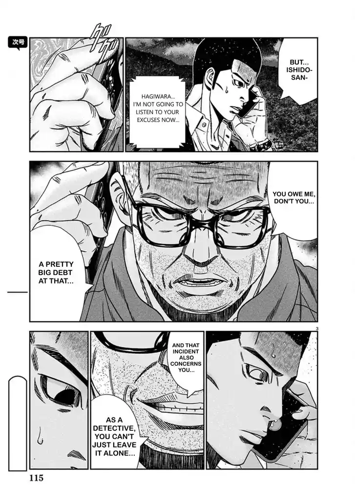 Out (MIZUTA Makoto) Vol.24 Ch.240