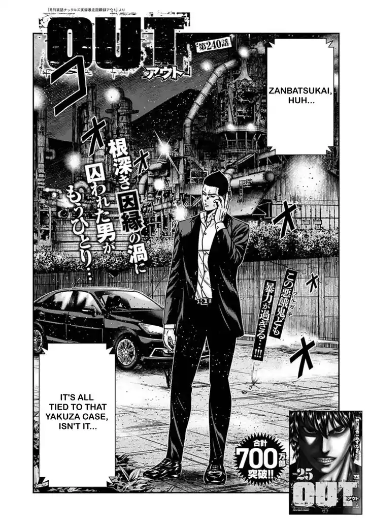 Out (MIZUTA Makoto) Vol.24 Ch.240
