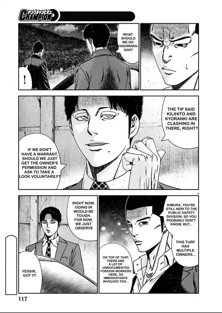 Out (MIZUTA Makoto) Vol.24 Ch.240