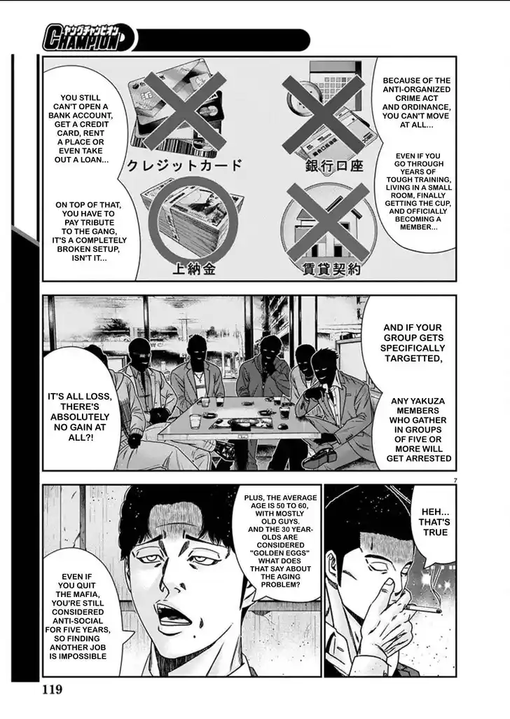 Out (MIZUTA Makoto) Vol.24 Ch.240