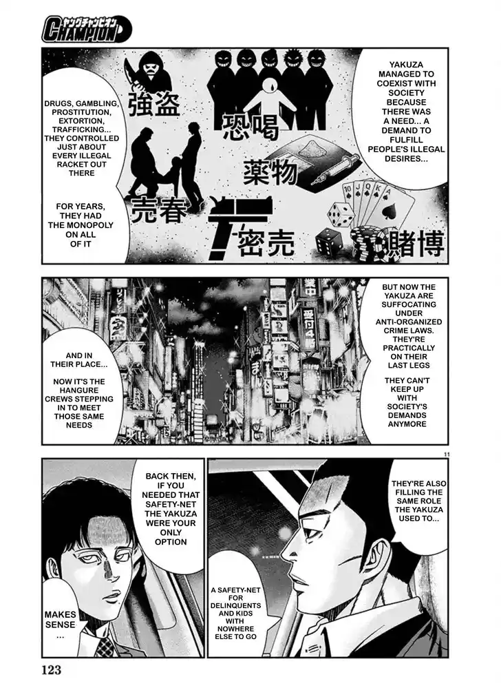 Out (MIZUTA Makoto) Vol.24 Ch.240
