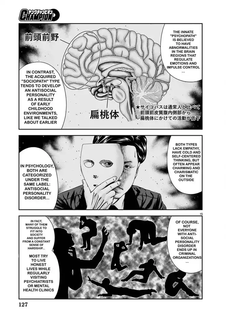 Out (MIZUTA Makoto) Vol.24 Ch.240