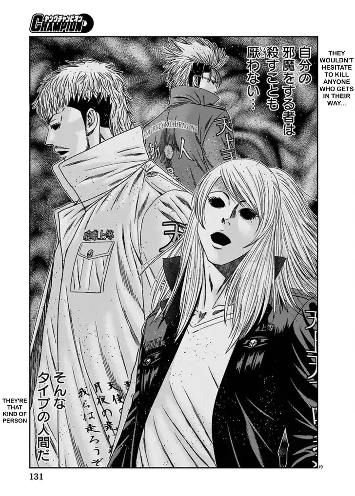 Out (MIZUTA Makoto) Vol.24 Ch.240