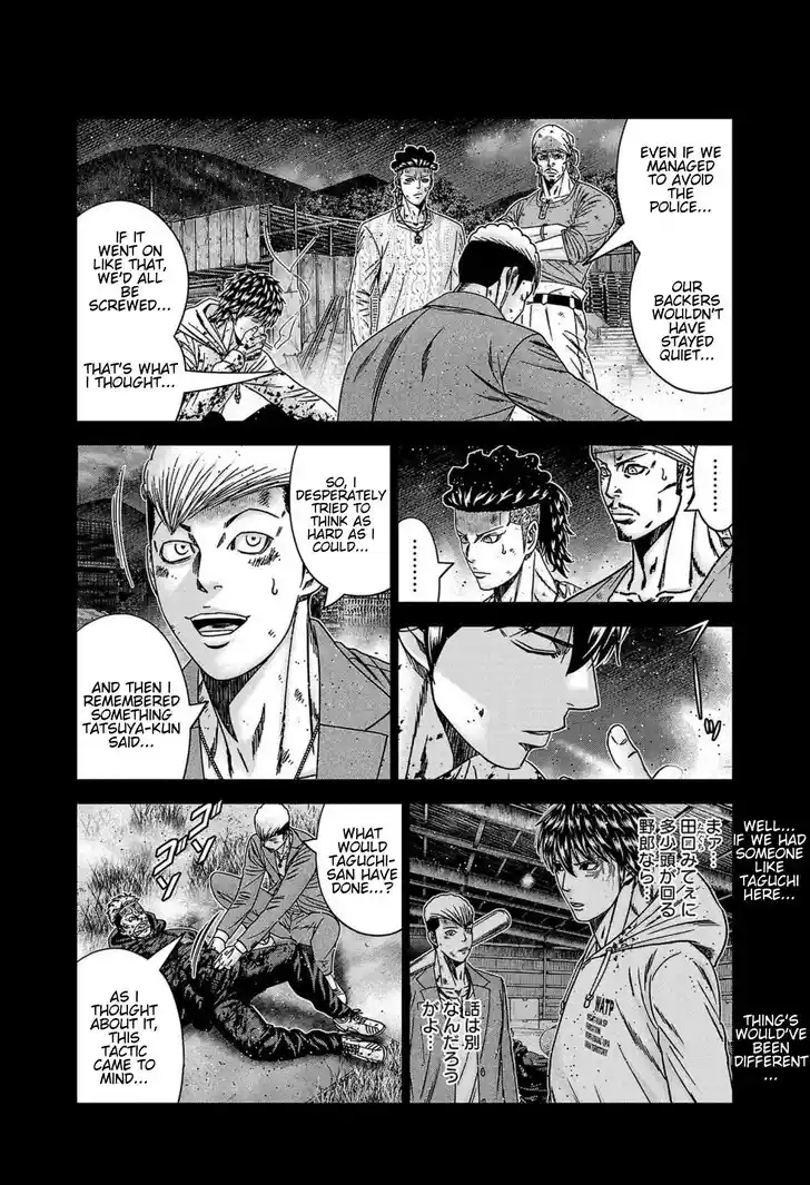 Out (MIZUTA Makoto) Vol.24 Ch.246