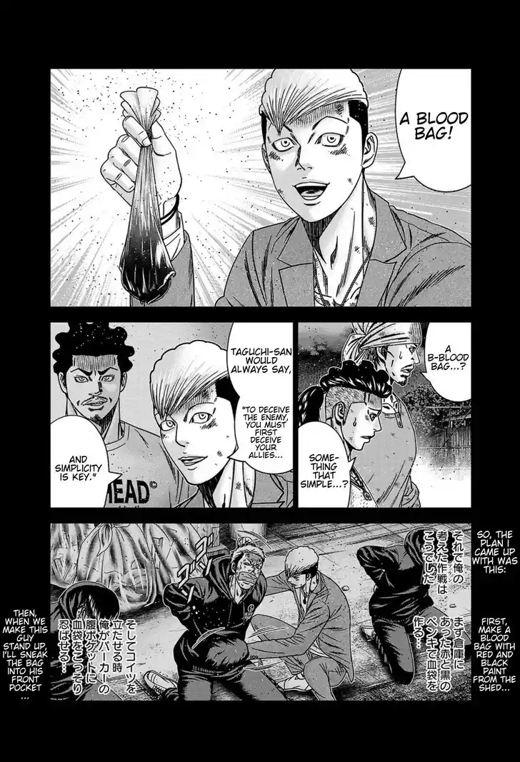 Out (MIZUTA Makoto) Vol.24 Ch.246