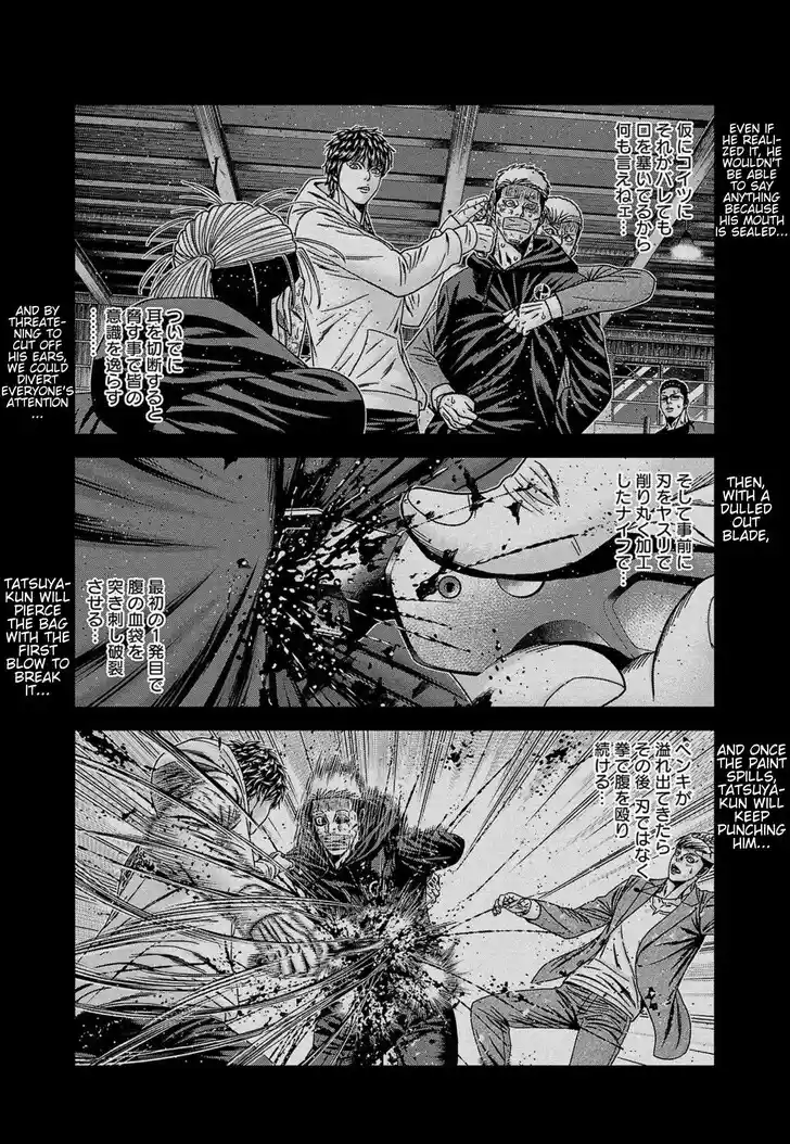 Out (MIZUTA Makoto) Vol.24 Ch.246