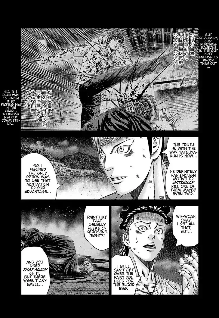 Out (MIZUTA Makoto) Vol.24 Ch.246