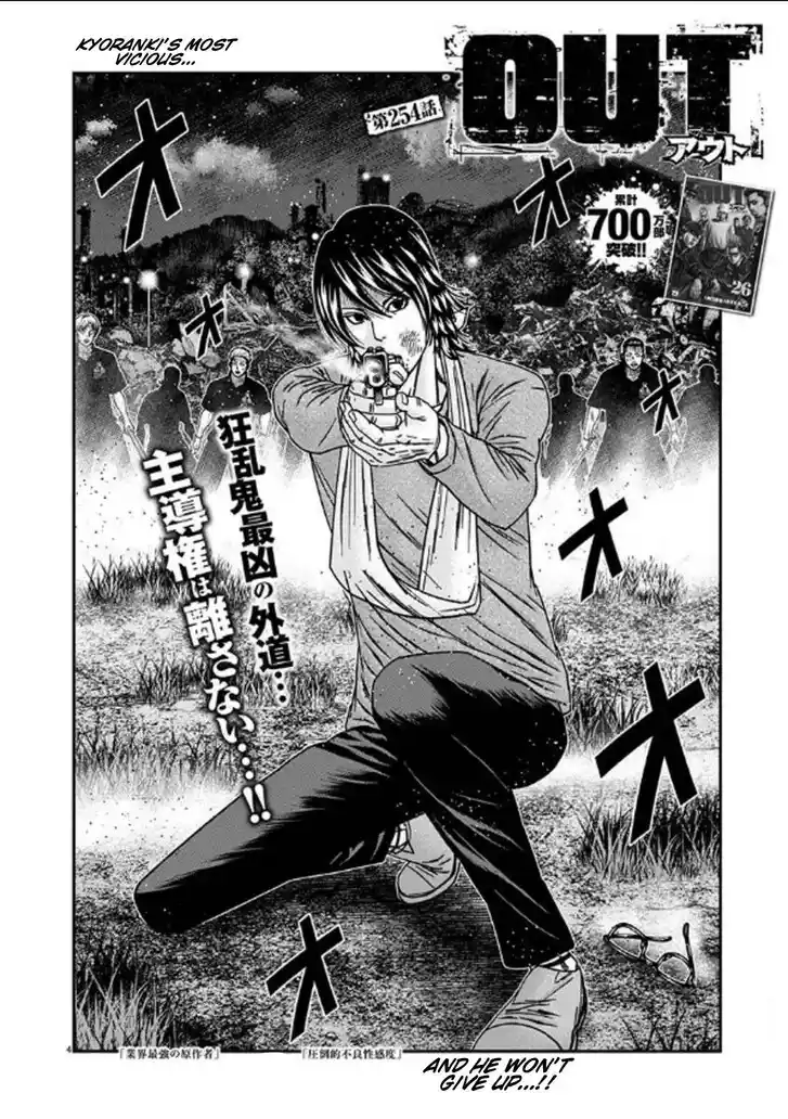 Out (MIZUTA Makoto) Vol.24 Ch.254