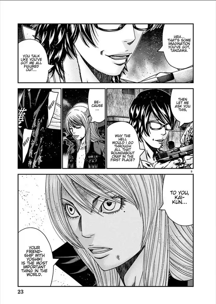 Out (MIZUTA Makoto) Vol.24 Ch.255