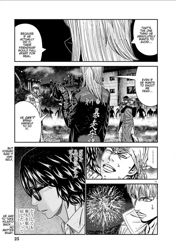 Out (MIZUTA Makoto) Vol.24 Ch.255