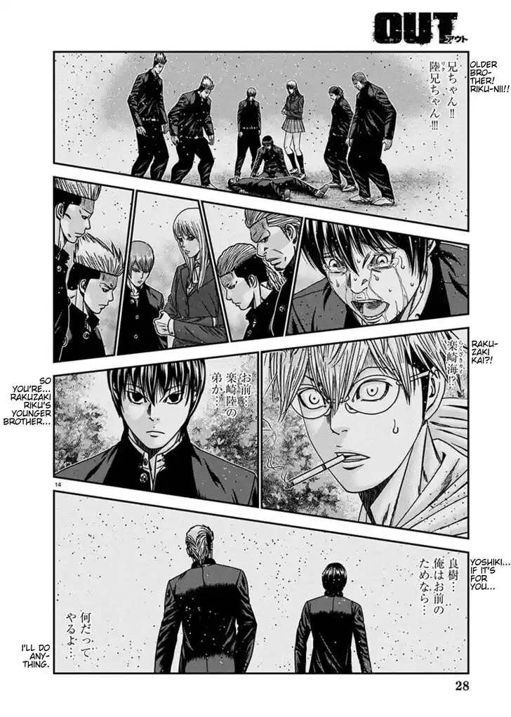 Out (MIZUTA Makoto) Vol.24 Ch.255