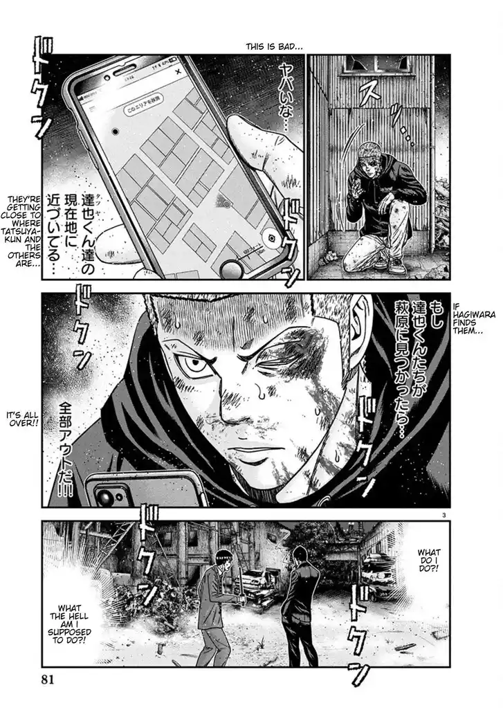 Out (MIZUTA Makoto) Vol.24 Ch.257