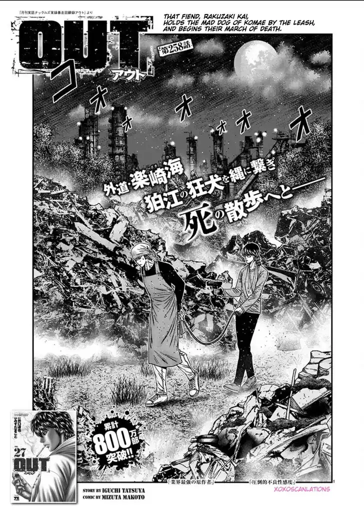 Out (MIZUTA Makoto) Vol.24 Ch.258