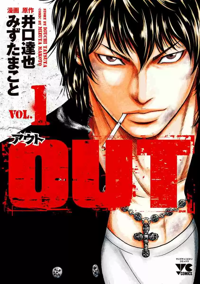Out Vol. 1 Ch. 1
