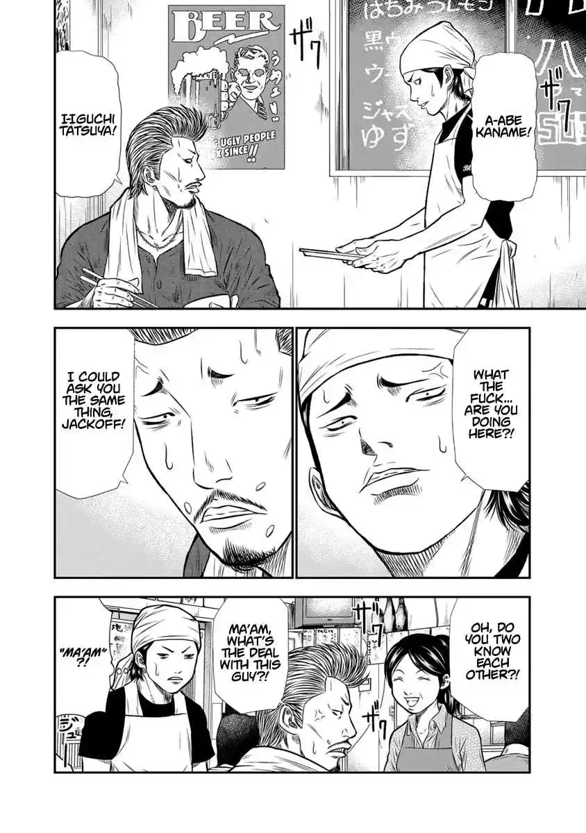 Out Vol. 1 Ch. 3