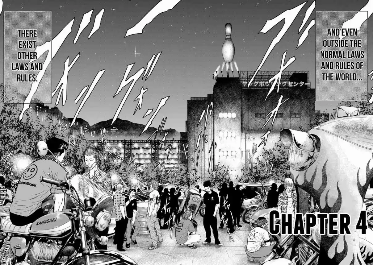 Out Vol. 1 Ch. 4