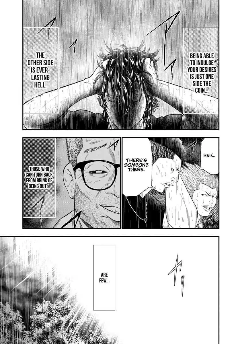 Out Vol. 1 Ch. 7