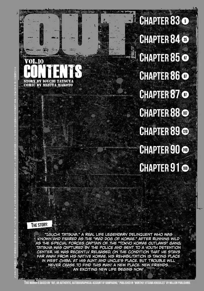 Out Vol. 10 Ch. 83