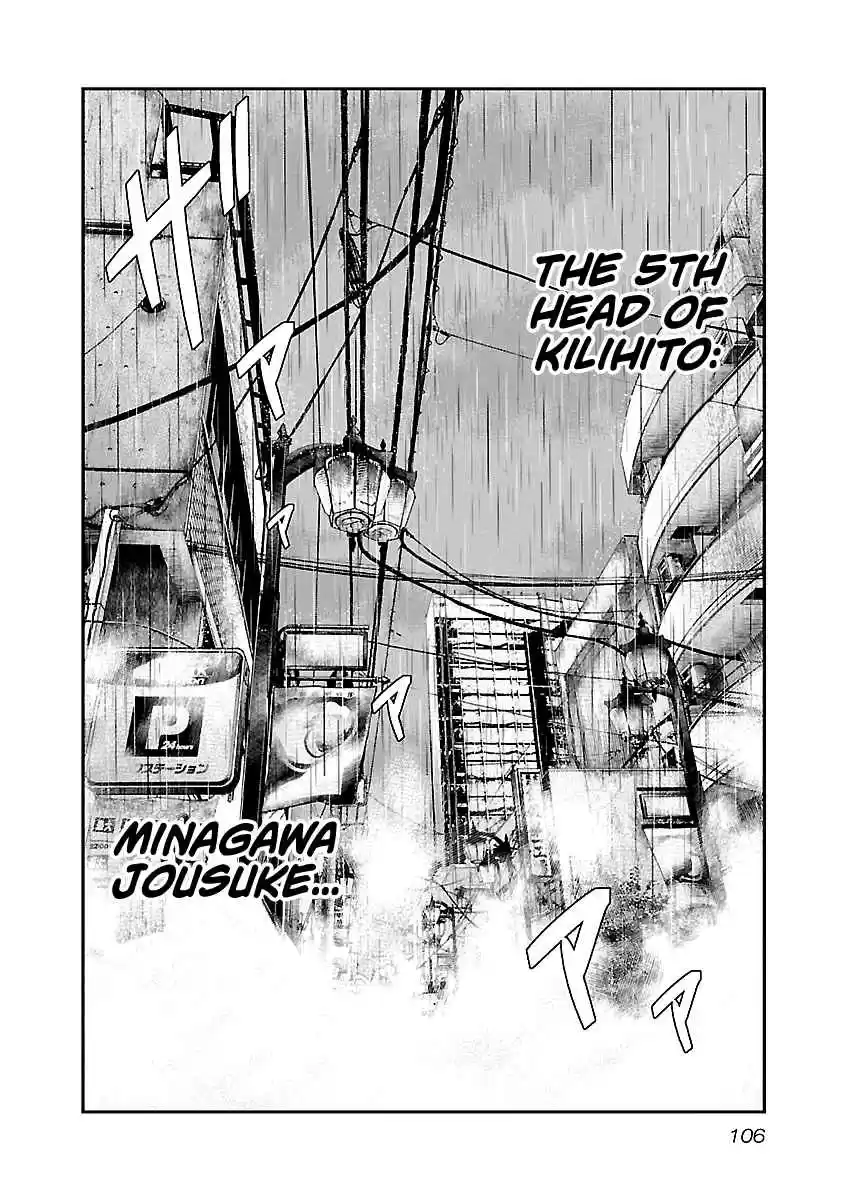 Out Vol. 10 Ch. 87