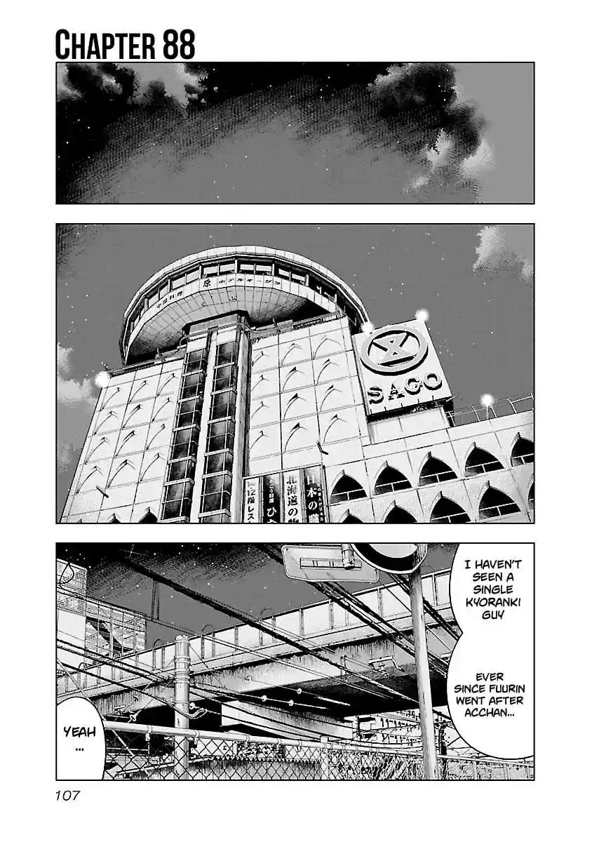 Out Vol. 10 Ch. 88