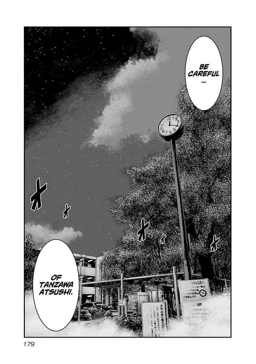 Out Vol. 10 Ch. 91