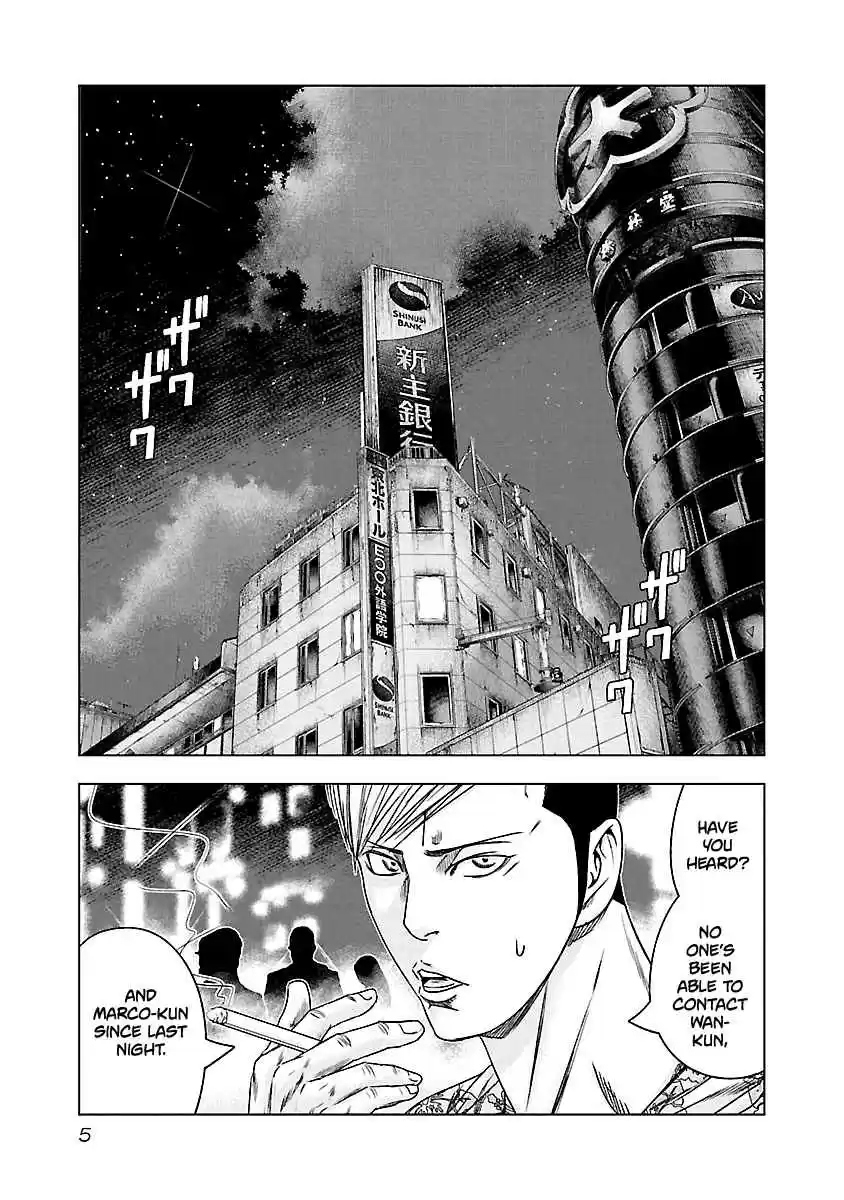 Out Vol. 11 Ch. 92