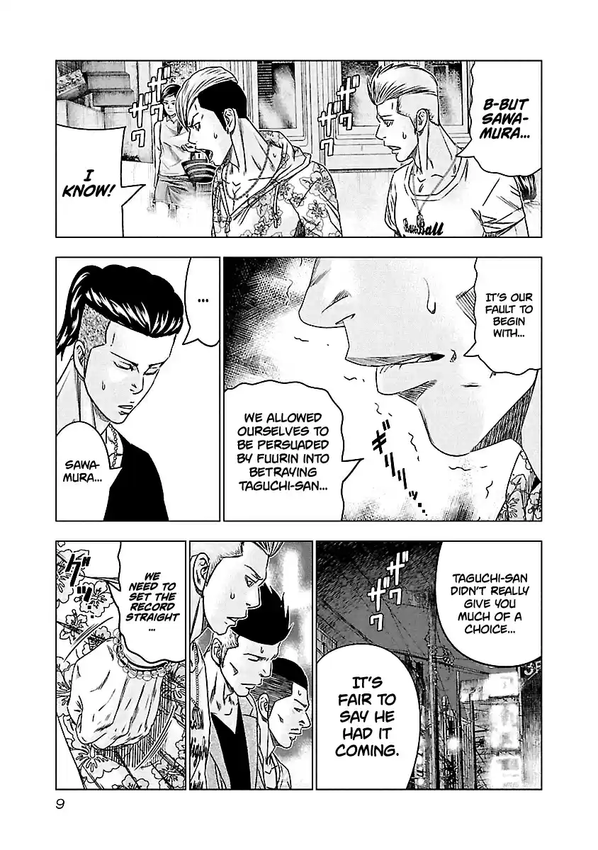 Out Vol. 11 Ch. 92