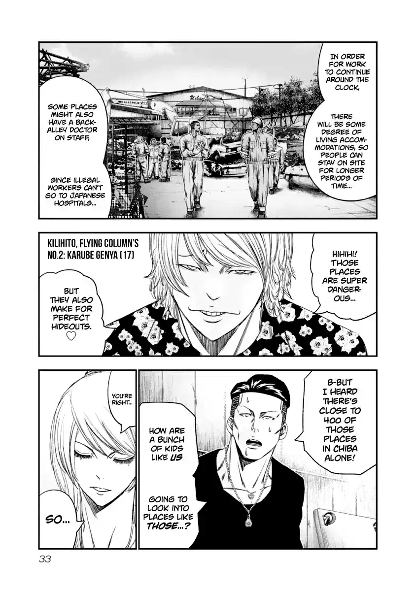 Out Vol. 12 Ch. 103