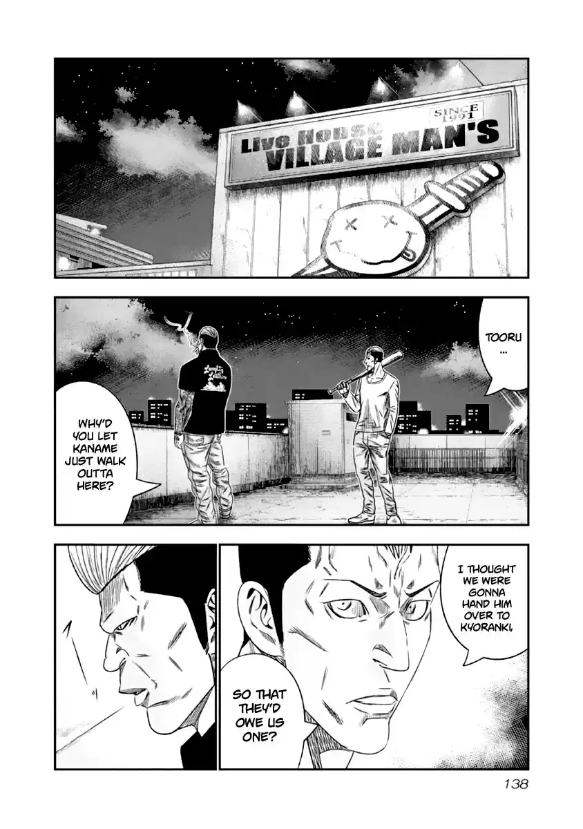 Out Vol. 12 Ch. 108
