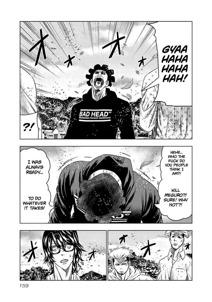 Out Vol. 12 Ch. 109