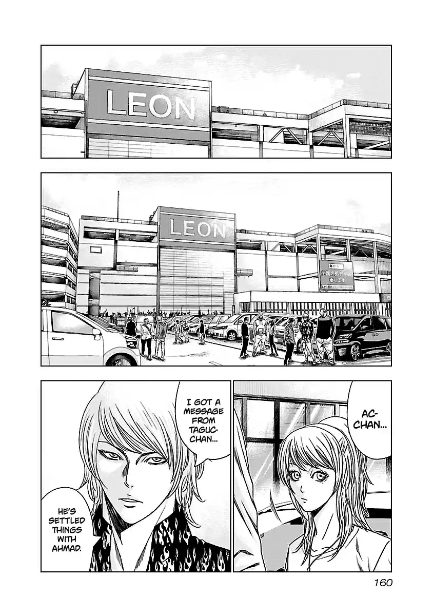 Out Vol. 16 Ch. 147