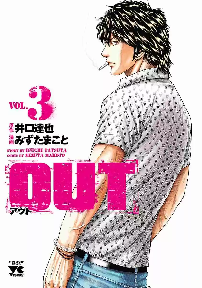 Out Vol. 3 Ch. 19