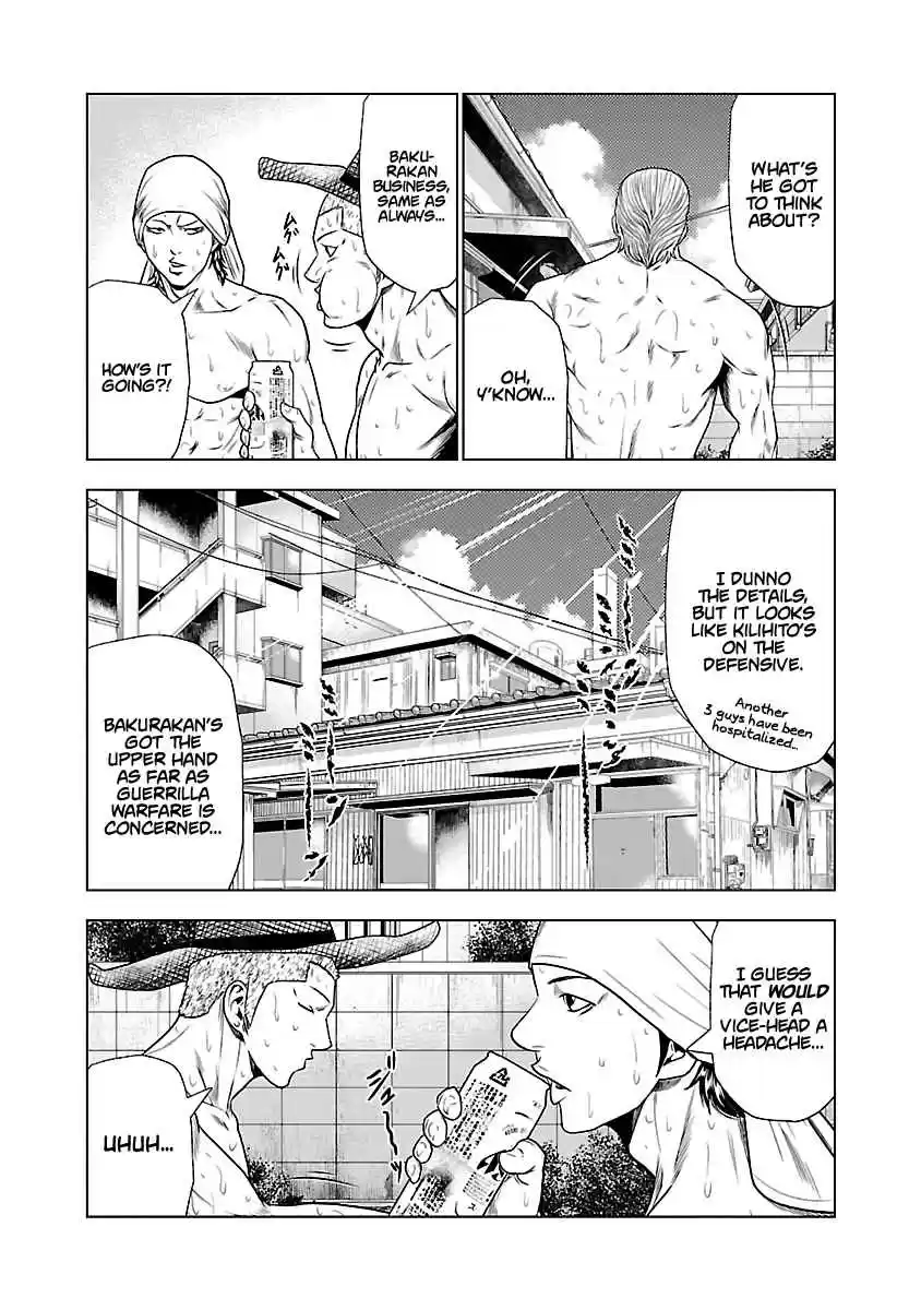 Out Vol. 3 Ch. 25