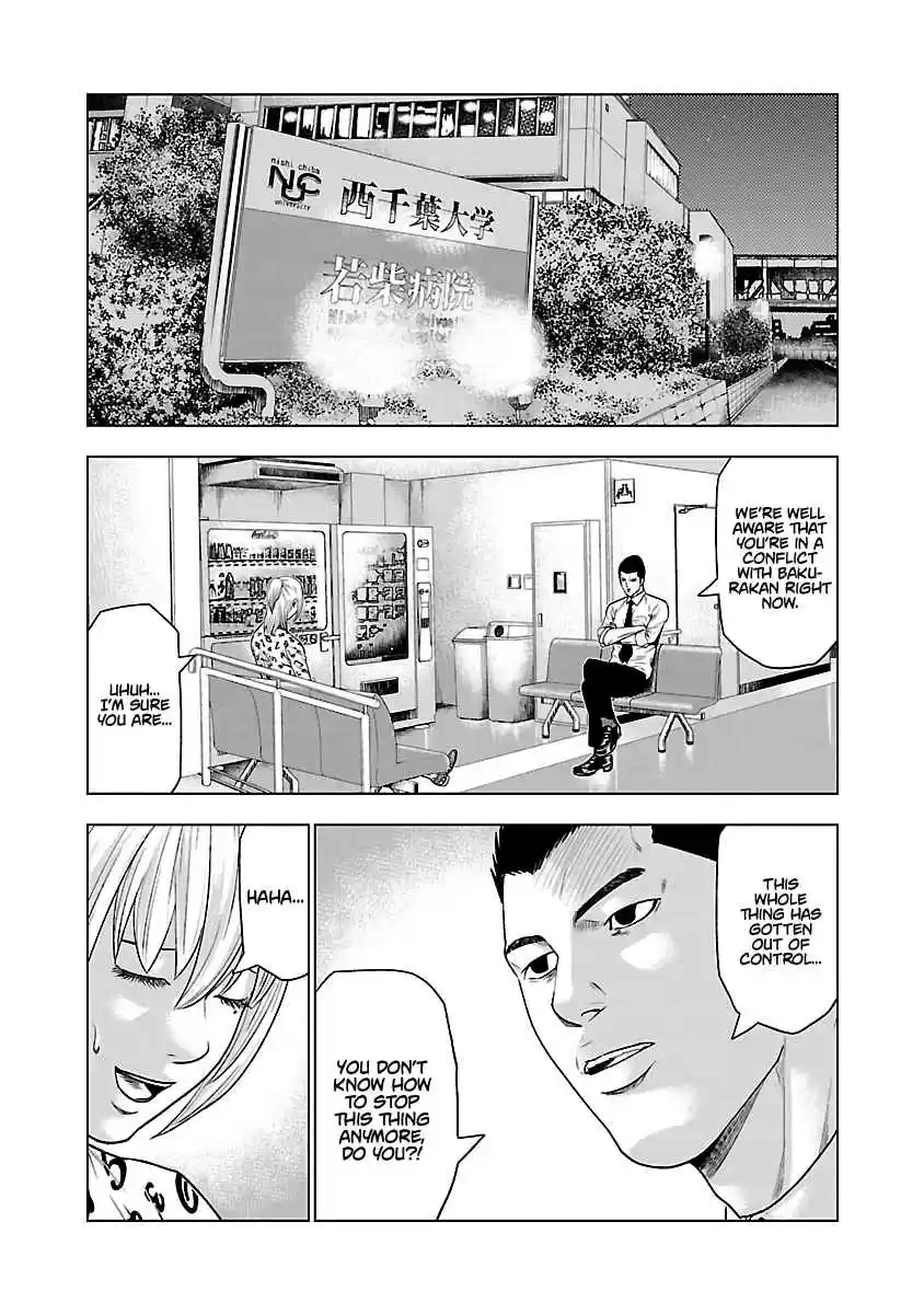 Out Vol. 4 Ch. 31