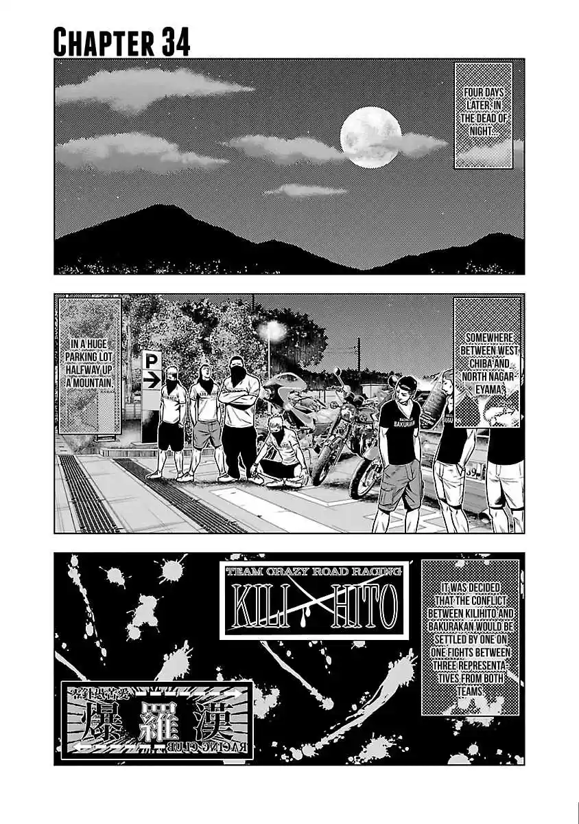 Out Vol. 4 Ch. 34