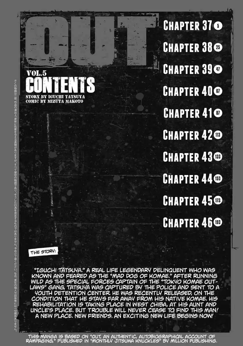 Out Vol. 5 Ch. 37