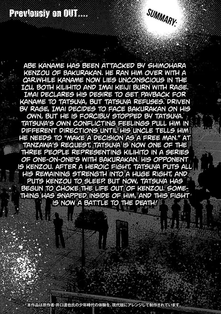 Out Vol. 5 Ch. 37