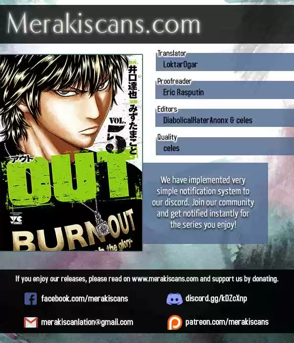 Out Vol. 5 Ch. 39