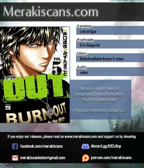 Out Vol. 5 Ch. 43