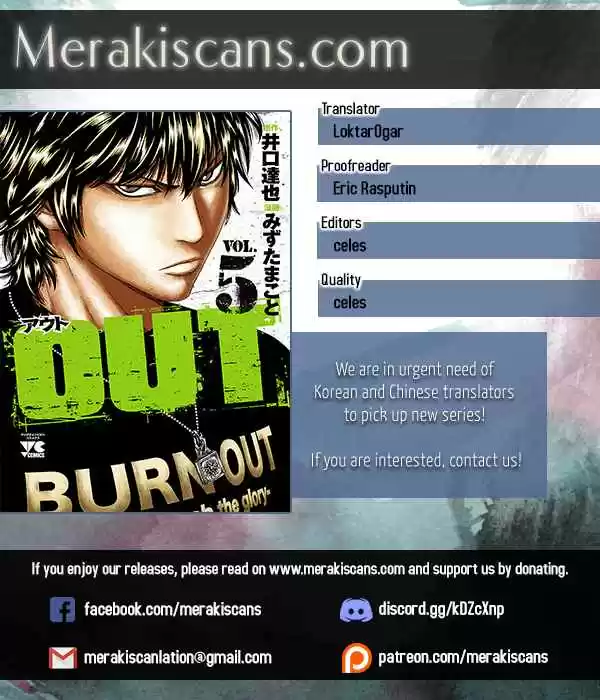 Out Vol. 5 Ch. 46