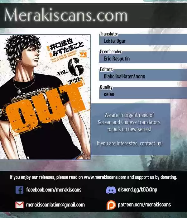 Out Vol. 6 Ch. 48