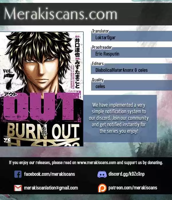Out Vol. 7 Ch. 56