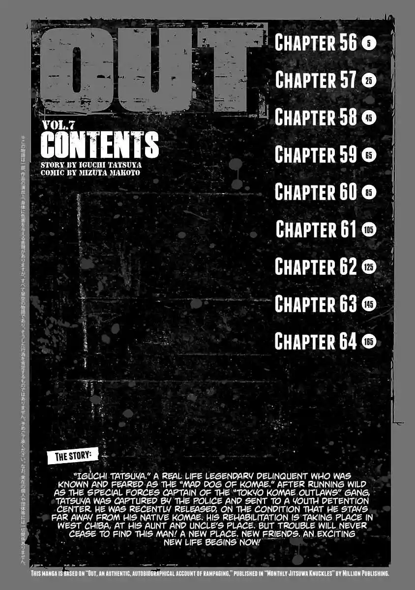 Out Vol. 7 Ch. 56
