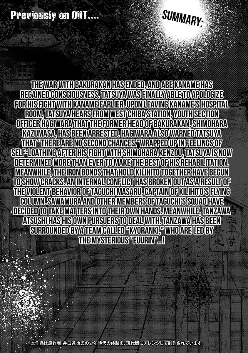 Out Vol. 7 Ch. 56