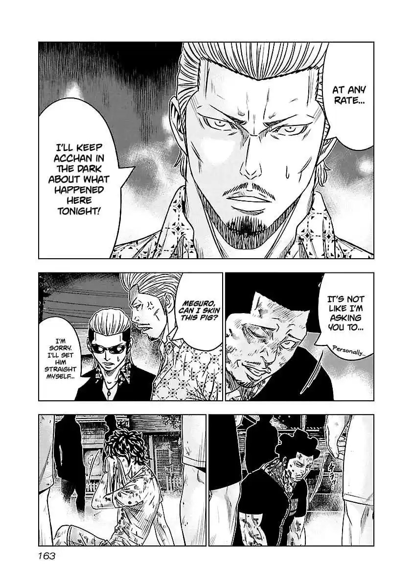 Out Vol. 7 Ch. 63
