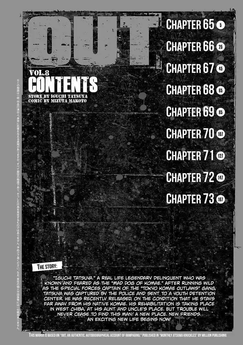 Out Vol. 8 Ch. 65