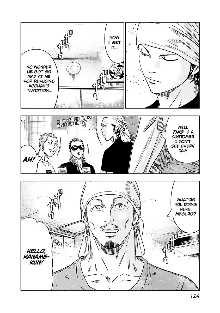 Out Vol. 8 Ch. 70