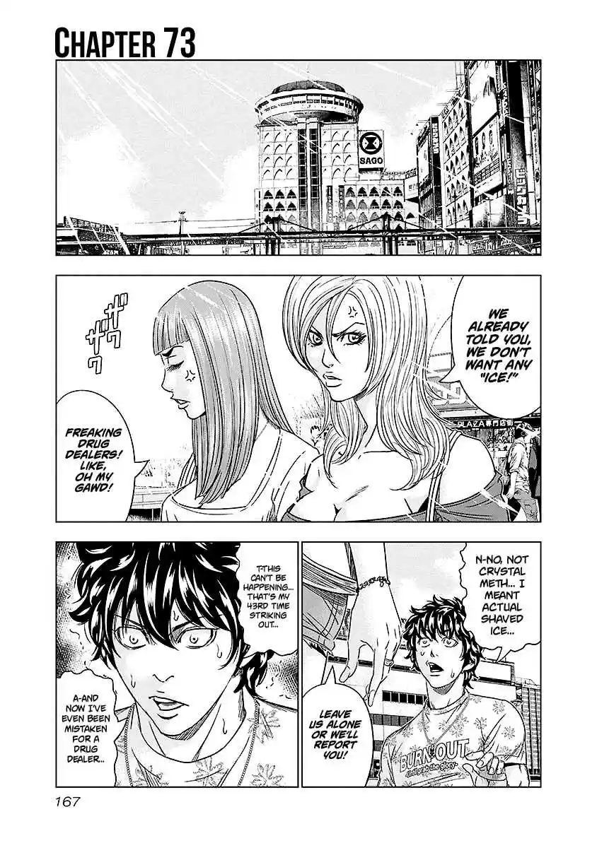 Out Vol. 8 Ch. 73
